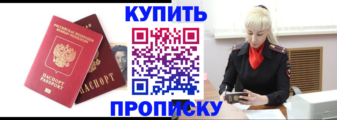 временная регистрация законно в Кулебаки