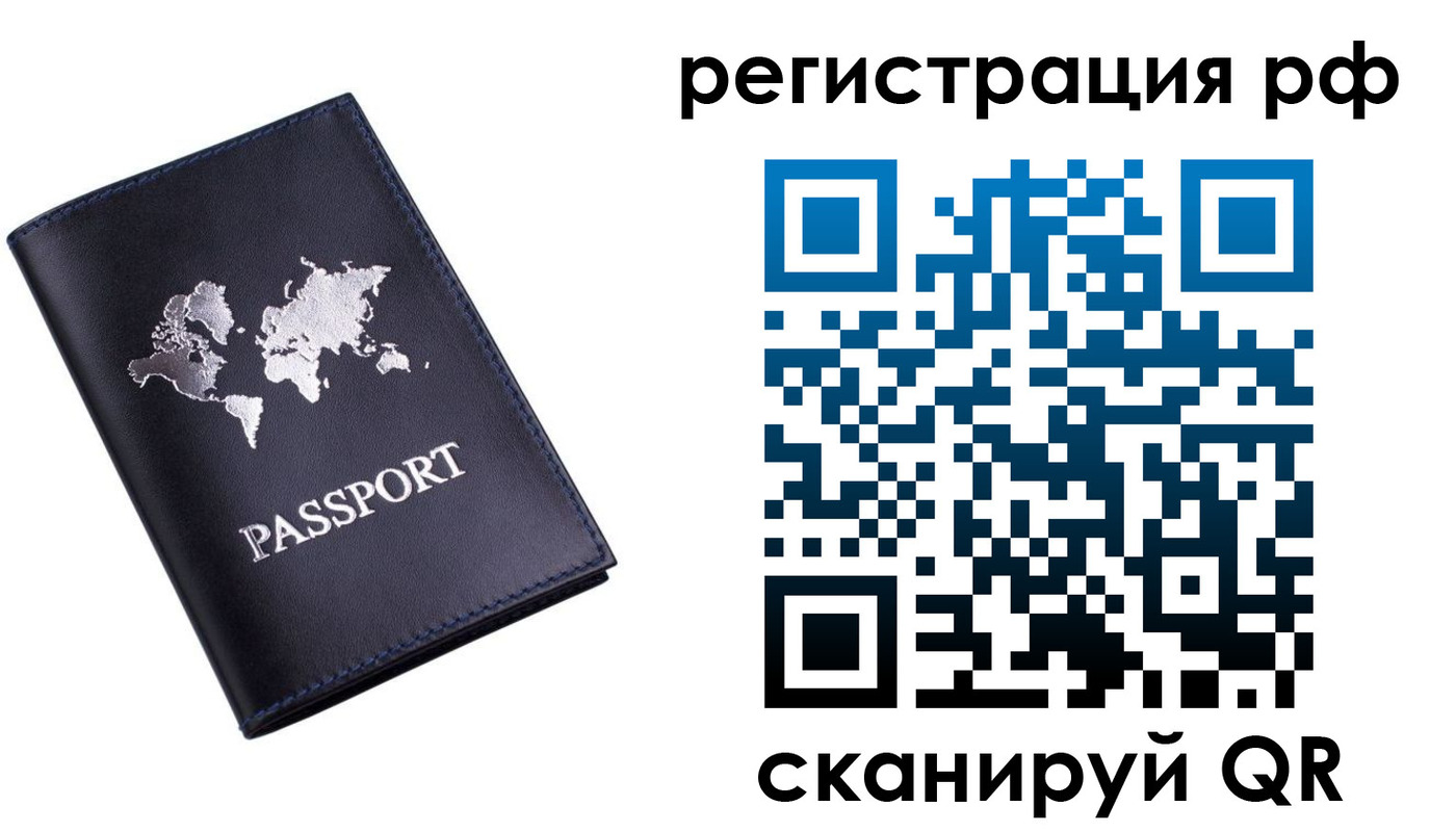 прописка ребенка в Кулебаки