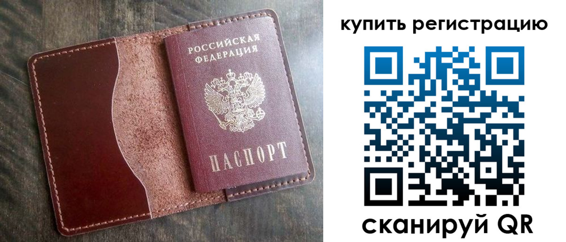 прописка от собственника в Кулебаки