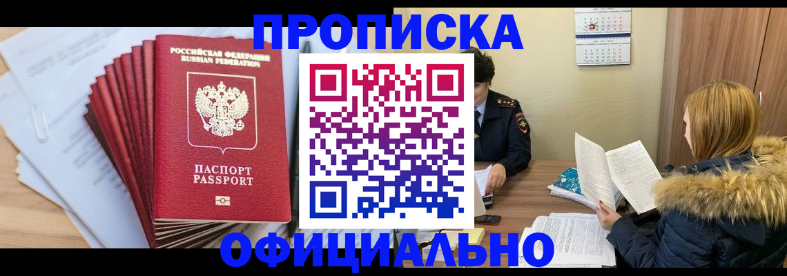 временная регистрация для всех в Кулебаки