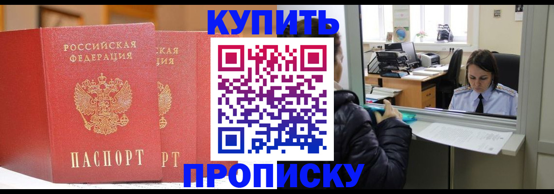 прописка для школы в Кулебаки