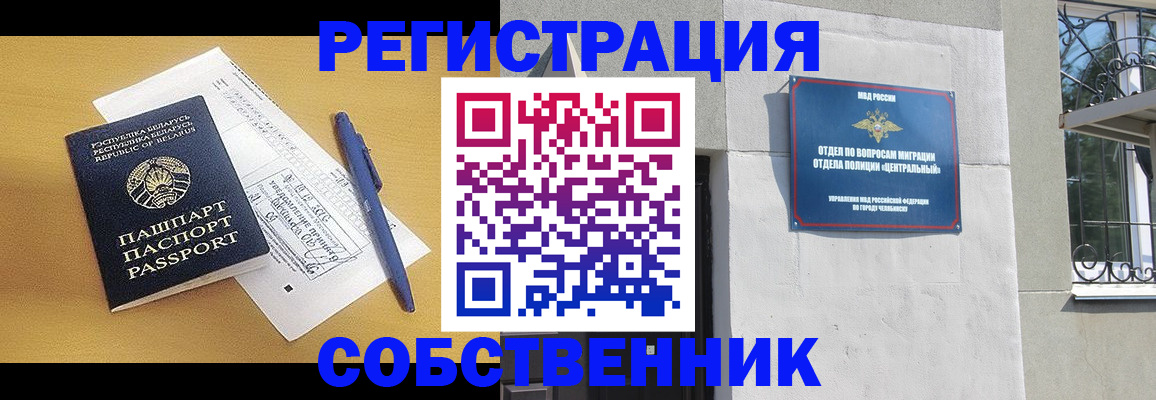 прописка для кредита в Кулебаки