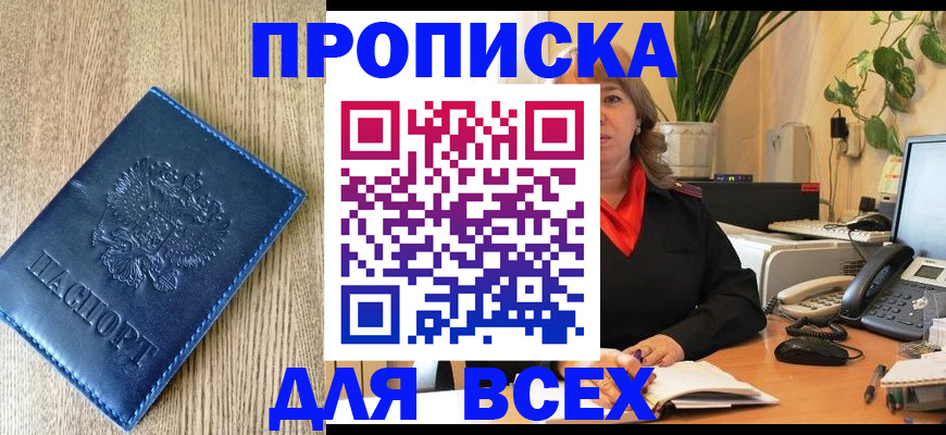 временная регистрация в квартире в Кулебаки