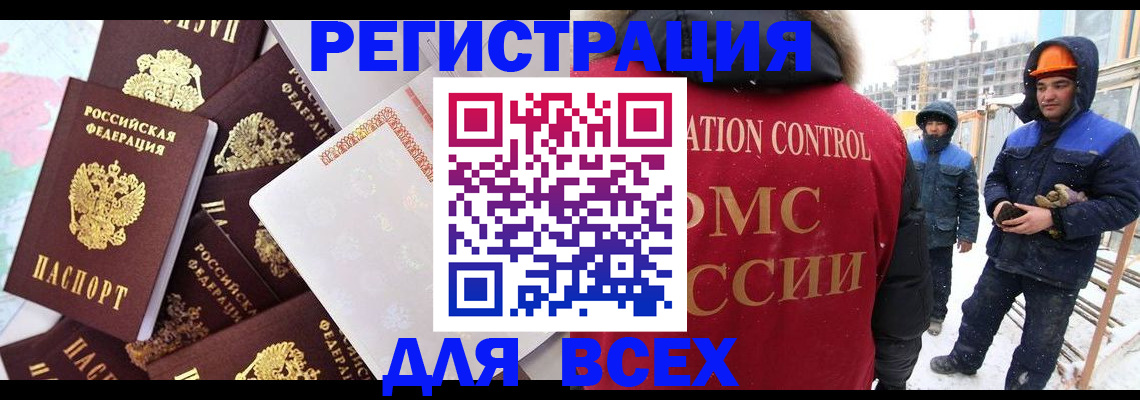 временная регистрация собственник в Кулебаки