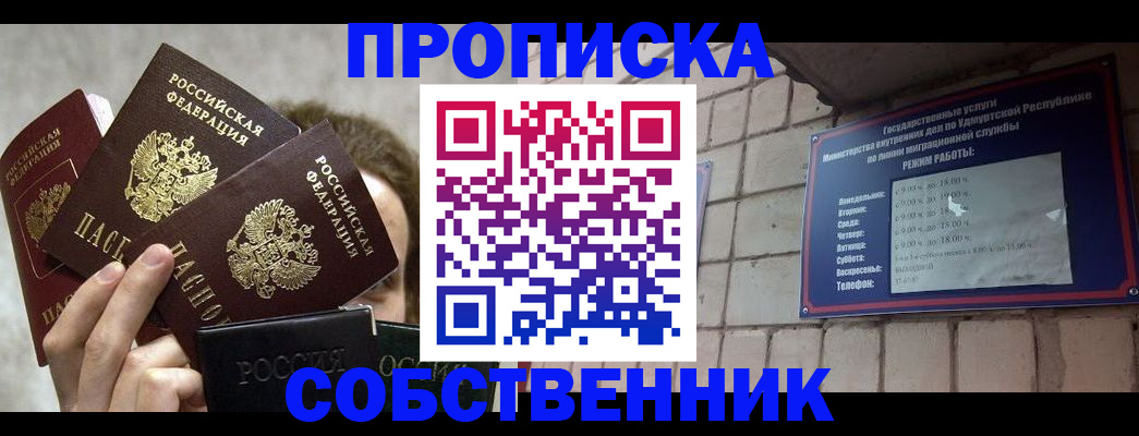 прописка регистрация в Кулебаки