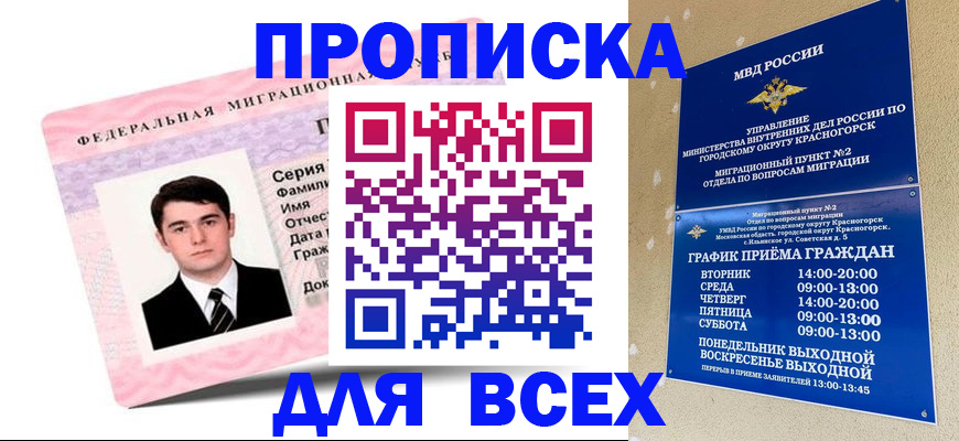 временная регистрация в квартире в Кулебаки