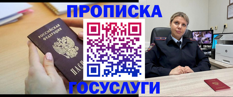 временная регистрация в Кулебаки