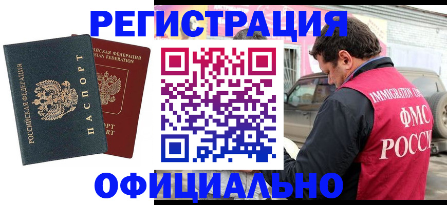 временная регистрация поиск в Кулебаки