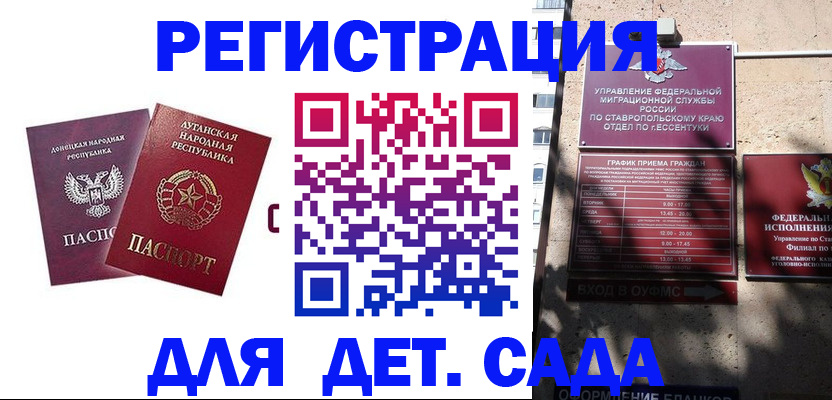 временная регистрация для всех в Кулебаки