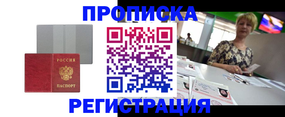прописка иностранных граждан в Кулебаки