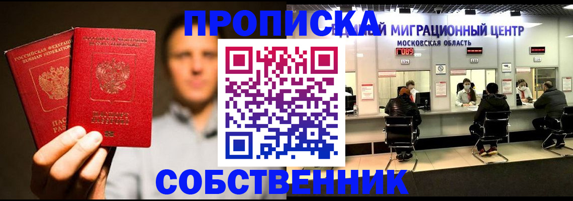 где прописаться в Кулебаки