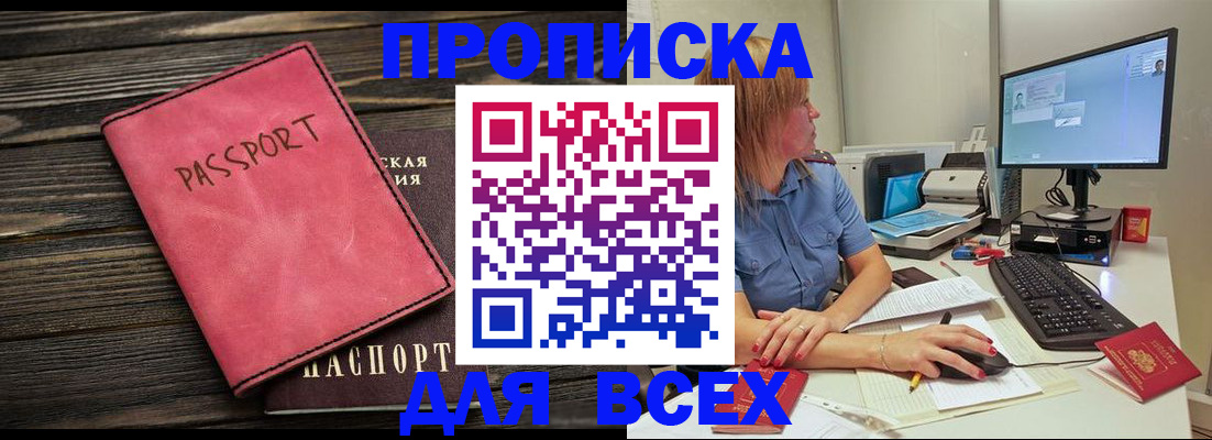 регистрация в Кулебаки